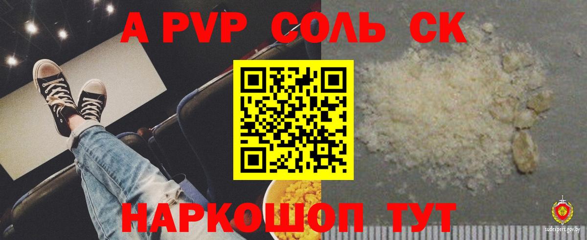 Бор  A PVP  Вход с VPN  Альфа ПВП VHQ  Alpha-PVP кристаллы 