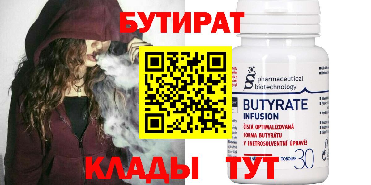 Бутират вода Бор