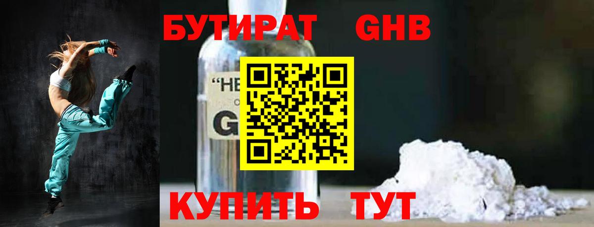 Бор  Бутират буратино  Вход с VPN 