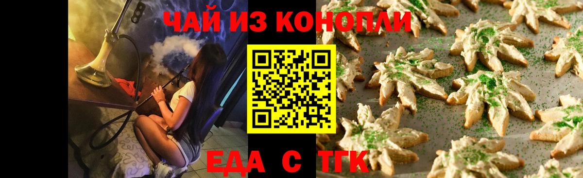 Cannafood марихуана  Вход с VPN  Бор 