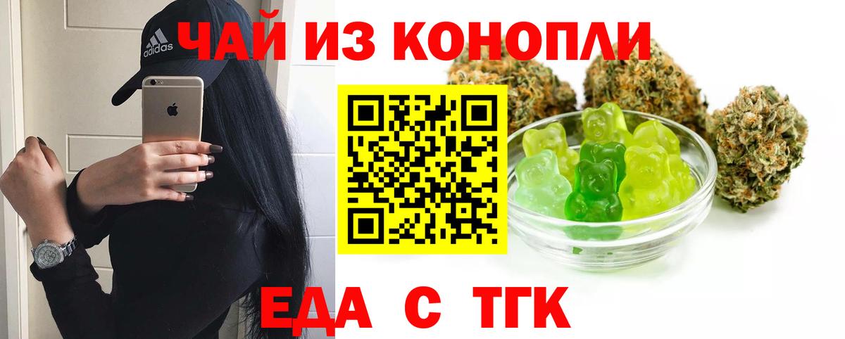 Печенье с ТГК марихуана Бор