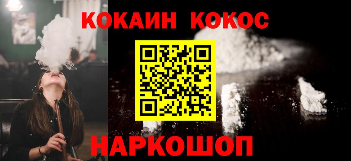 Бор  КОКАИН Fish Scale  Cocaine  Вход с VPN 