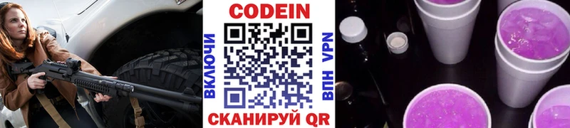 Codein Purple Drank Бор