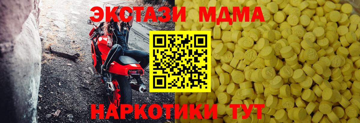 Экстази  Ecstasy Дубай  Ecstasy 280 MDMA  Вход с VPN  Бор 