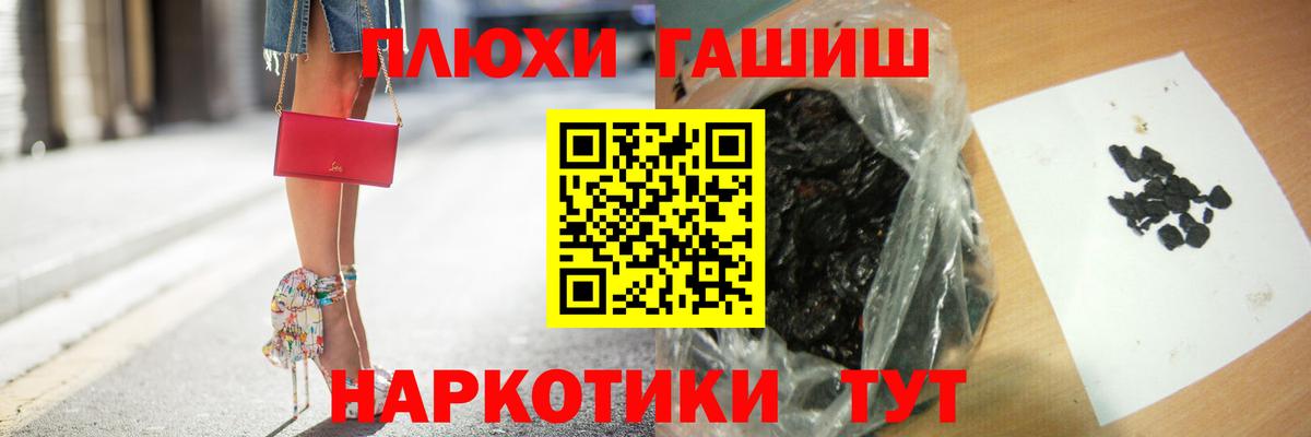 Гашиш  Вход с VPN  ГАШИШ Cannabis  Бор  Гашиш хэш 
