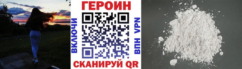 ГЕРОИН хмурый  дарнет шоп  Бор 