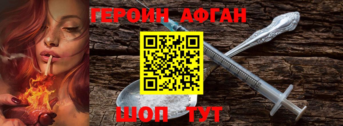 Бор  ГЕРОИН гречка  Вход с VPN 