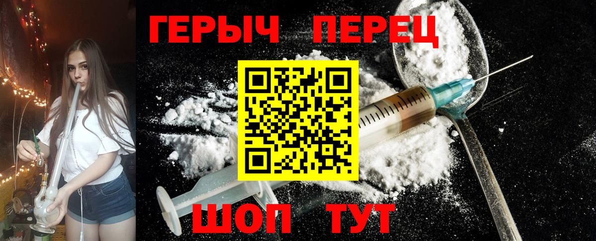 ГЕРОИН Heroin Бор