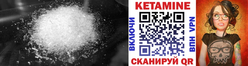 Кетамин VHQ  продажа наркотиков  Бор 