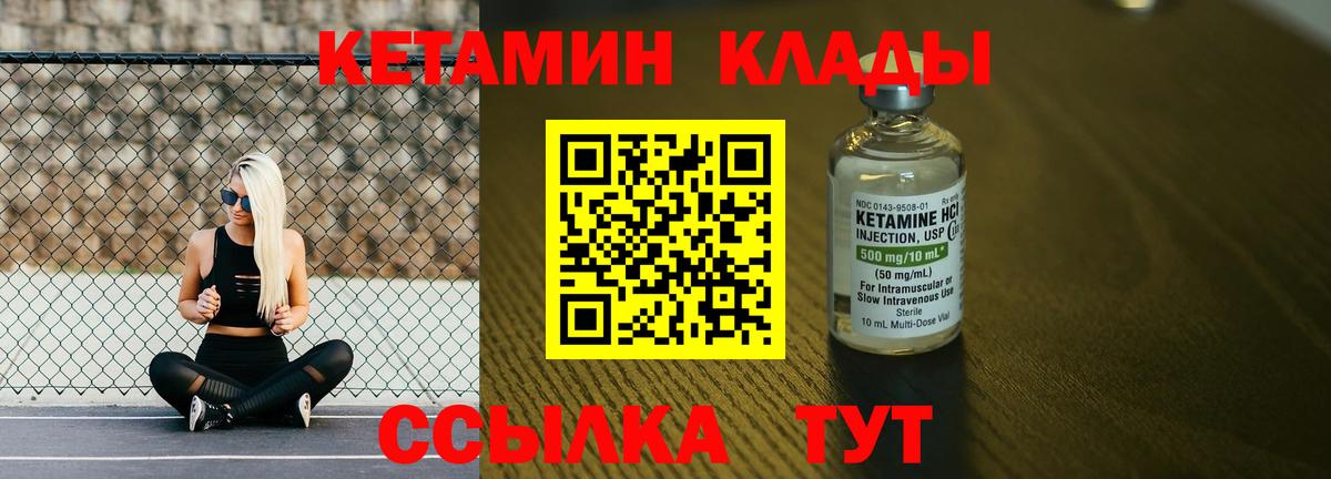 Кетамин VHQ Бор