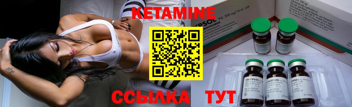 Бор  КЕТАМИН VHQ  Вход с VPN 