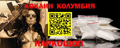 кокаин колумбия Бугуруслан