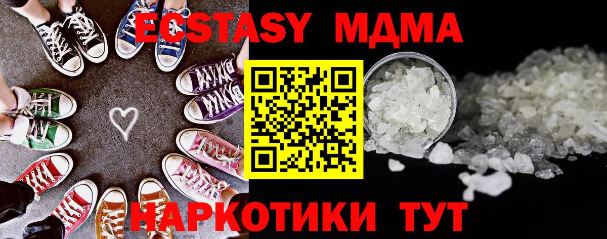 МДМА кристаллы  Вход с VPN  МДМА молли  Бор 