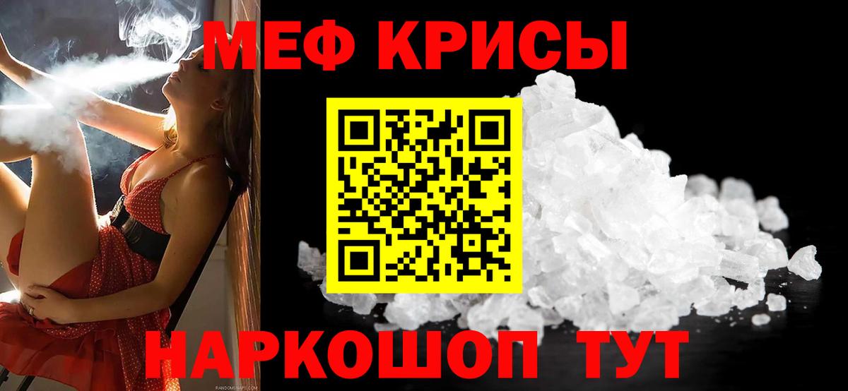 МЕФ  Марихуана  Экстази  Бор  COCAIN  ГАШИШ  Вход с VPN  Мефедрон кристаллы  Cocaine  ГАШ 