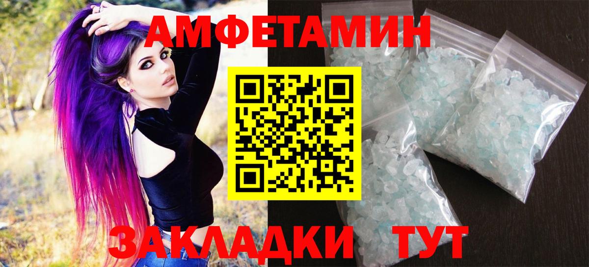 МЕТАМФЕТАМИН кристалл Бор